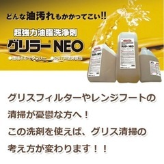 【新品未開封】焦げ付き汚れ強力洗浄剤、グリラーNEO 横浜油脂工業 油脂専用強力洗浄剤 4kg 厨房 油汚れ フードの画像