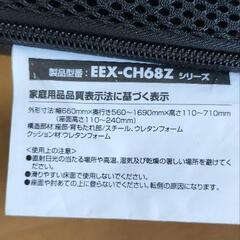 EEX-CH68ZBK座椅子（ブラック・リクライニング・メッシュ・通気性・ソファーベッド・背もたれ・肘付き・足置き）の画像
