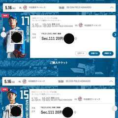受付終了です。エスコンフィールド5月16日18時開始 FIELD...