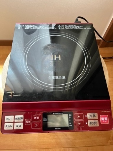 IHコンロ