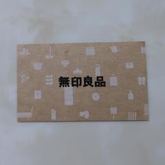 無印良品株主優待と蒸気でホッとアイマスクの画像