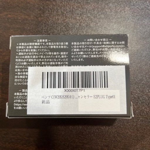 GLC(C253/X253※1) S-coupe(W217) TVキャンセラー&デイライト テレビキャンセラー E2PLUG Type