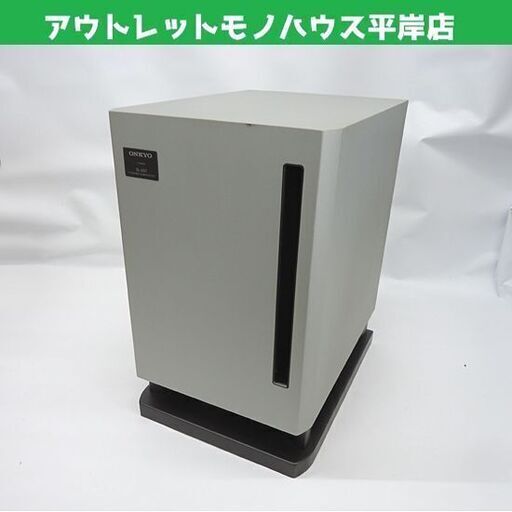 ONKYO アンプ内蔵サブウーファー SL-057 シルバー オンキョー ウーファ オーディオ スピーカー 札幌市 豊平区
