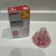 ピジョン母乳実感の乳首M、1個のみの画像
