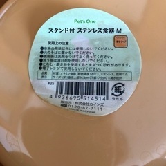 ペットのお皿　ステンレスの画像