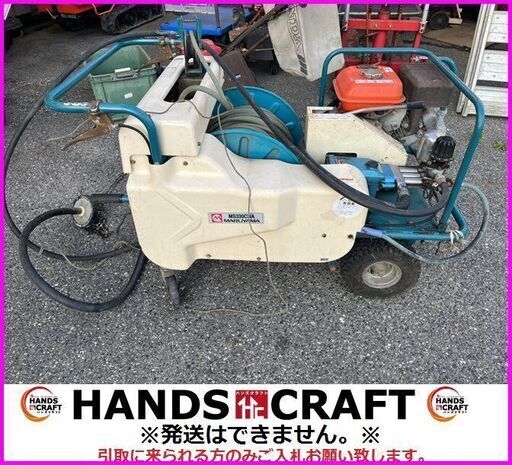 【引取限定】丸山 MS330CNA 自走式セット動噴 ※タイヤ一つ破損 4.3馬力 自走 動噴 ガソリン エンジン【下関店】【中古】