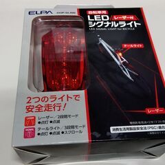 レーザー付　LEDシグナルライト　ELPA