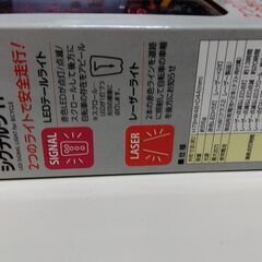 レーザー付　LEDシグナルライト　ELPAの画像