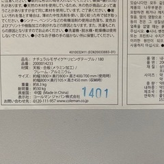 キャンプ、BBQにどうぞ！Coleman 大型テーブルの画像