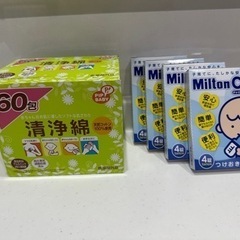 (取引中)新品未使用の清浄綿とミルトンの画像