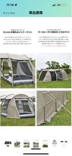 キャンプテント