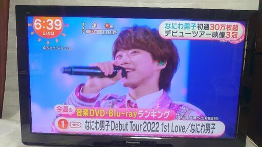 【４２型　Panasonic　とにかくきれい！】地上・ＢＳ・１１０度ＣＳデジタルハイビジョンプラズマテレビ　品番 TH-P42ST3 ◇2011年製