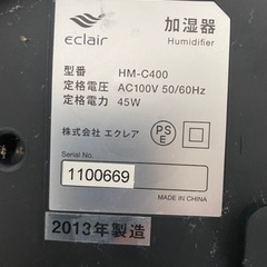 cado HM-C400 加湿器の画像