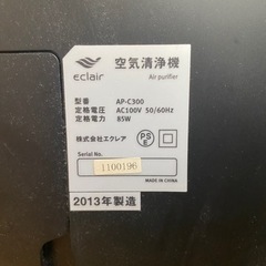 cado AP-C300 空気清浄機 2013年製の画像