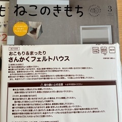ねこのきもち2022年5月〜2023年4月&子猫の本の画像