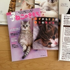 ねこのきもち2022年5月〜2023年4月&子猫の本の画像