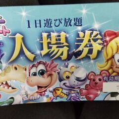 ファンタジーキッズリゾート