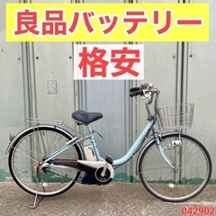 {受付中}?⭐️格安⭐?電動自転車 ヤマハ 26インチ アシスト 1人乗り 042902