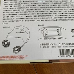 新品　ツインネックファンの画像