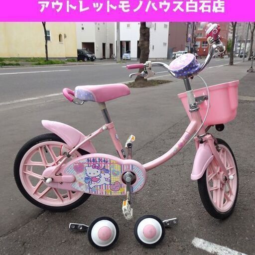補助輪付き 16インチ 子供用自転車 キティ ピンク ベル カゴ付き キッズサイクル  ブリジストン 札幌市 白石区 東札幌