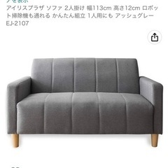 お譲りします！二人がけソファ