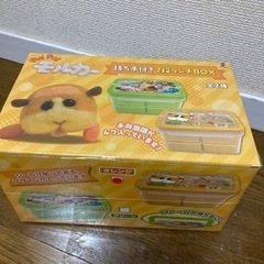 モルカー　2段ランチボックス