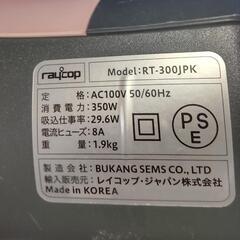 レイコップ RT-300JPKの画像