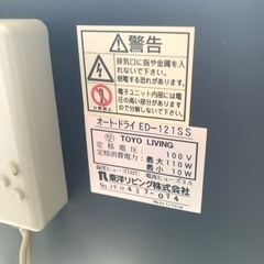 防湿庫　ドライボックスの画像
