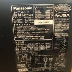 オーブンレンジ　panasonic の画像