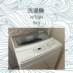 ※決まりました！洗濯機　6kg