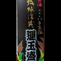 泡盛古酒の画像