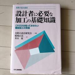 技術者の実務書5冊