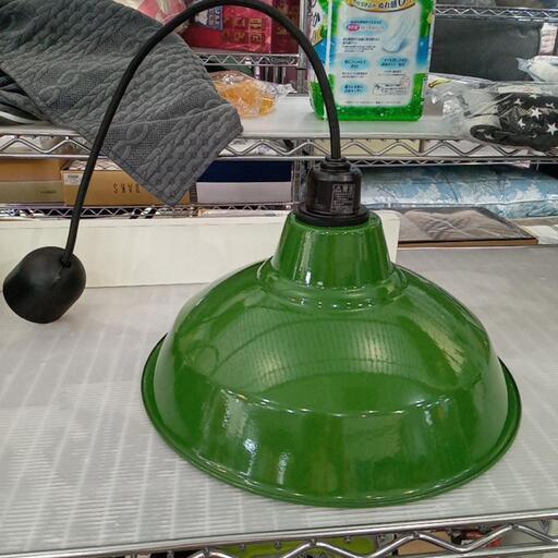 ★値下げしました！未使用品❗【長澤ライティング】ペンダントライト　電球無し　ホーロー　【店頭販売のみ】