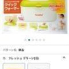 ベビー用品の画像