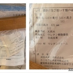 karimoku   学習机用　椅子の画像