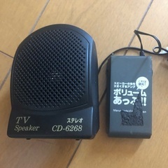 テレビなどにつける音量調整なスピーカー  2