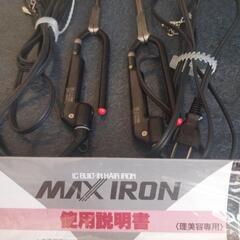 理容器具、パンチパーマアイロンの画像