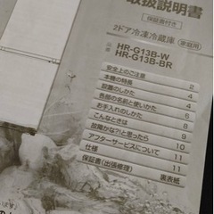 ハイアール冷凍冷蔵庫の画像