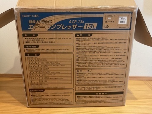 エアーコンプレッサー　オイルレス