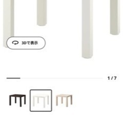 IKEA つくえ　テーブル