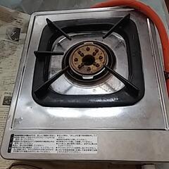 ガスコンロ