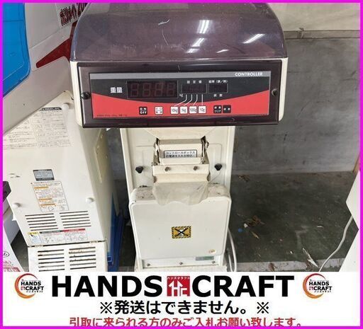 【引取限定】大島 ARN12A 自動選別計量機 ライダーエース 計量 選別【下関店】【中古】