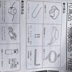 草刈機　刈払機の画像