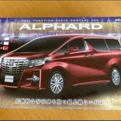 新品未開封　アルファード　ラジコン　RED