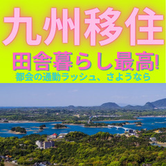 奄美大島移住転職　<鹿児島県大島郡 奄美大島の勤務です>　寮完備月たったの5000円　社用車私用乗り放題ドライブデートok　ゆったり建設機械法人既存ルートセールスの画像
