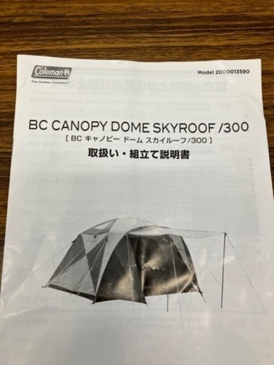 美品　コールマン　Coleman テント