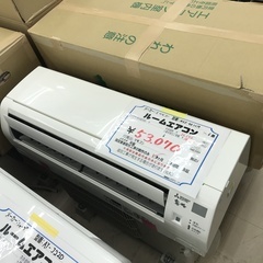 三菱製　2.2kwエアコン　6畳　2020年製　取付工事費込み！　選べる3モード除湿 スマホ対応　MSZ-GE2219