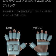 【終了】ハンドマッサージ機 ［トール ハンドケア リュクス］の画像