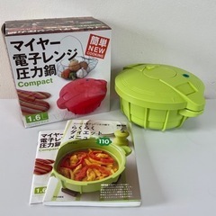 MEYER マイヤー　電子レンジ　圧力鍋