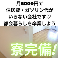 大分県移住転職　<大分県竹田市勤務です>　寮月5000円ぽっきり 社用車私用乗り放題　デートドライブOK まったり建設機械の既存法人ルートセールスの画像